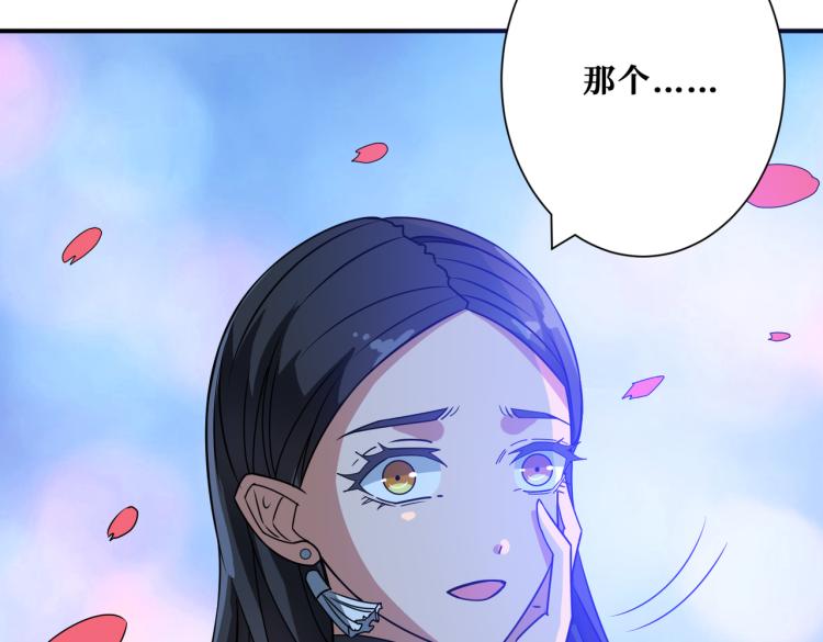 噬神纪韩漫全集-第261话 就是玩无删减无遮挡章节图片 