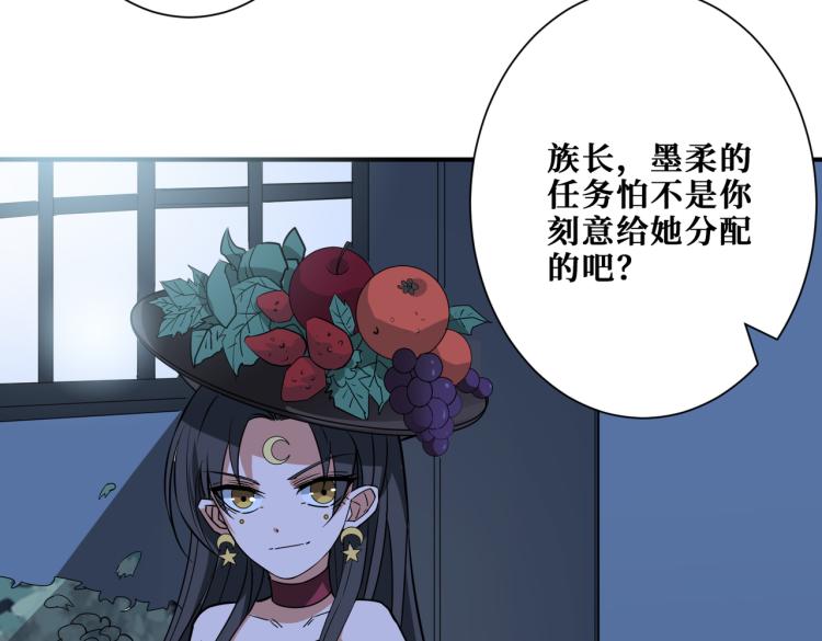 噬神纪韩漫全集-第261话 就是玩无删减无遮挡章节图片 