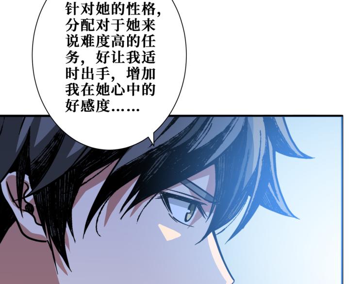 噬神纪韩漫全集-第261话 就是玩无删减无遮挡章节图片 