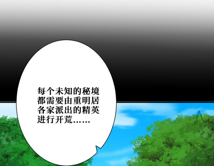 噬神纪韩漫全集-第261话 就是玩无删减无遮挡章节图片 