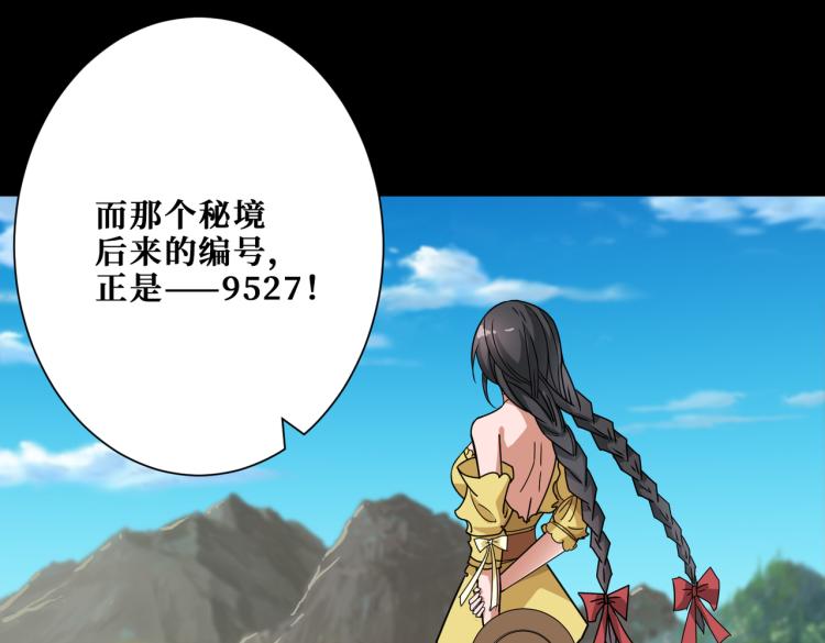 噬神纪韩漫全集-第261话 就是玩无删减无遮挡章节图片 