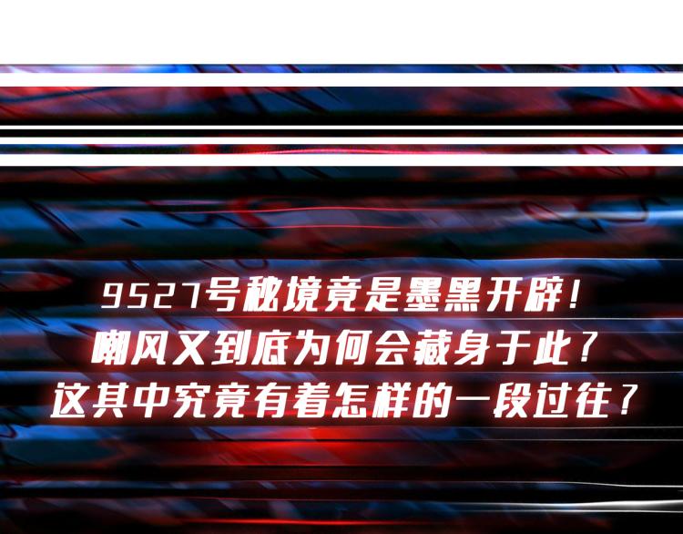 噬神纪韩漫全集-第261话 就是玩无删减无遮挡章节图片 