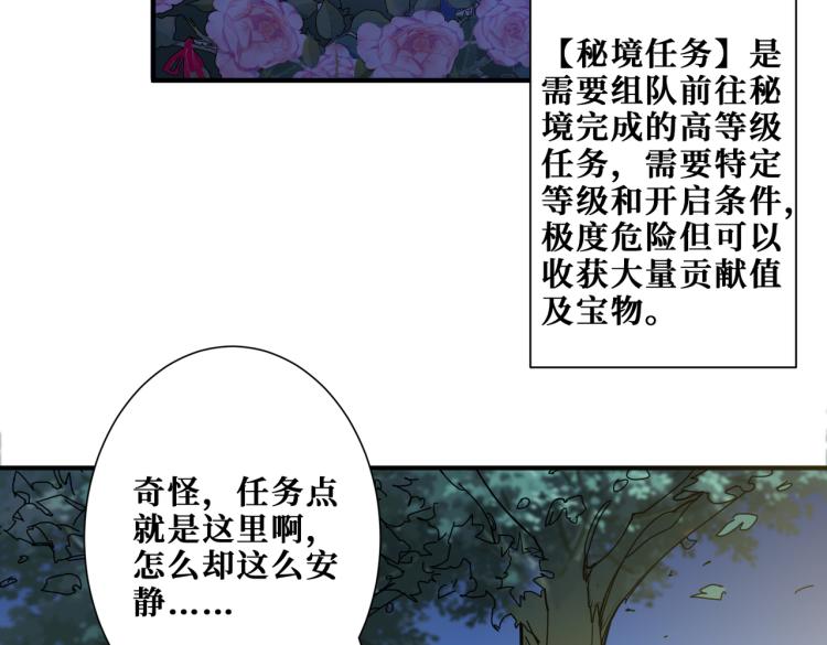 噬神纪韩漫全集-第261话 就是玩无删减无遮挡章节图片 