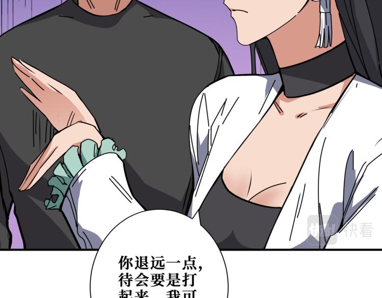 噬神纪韩漫全集-第261话 就是玩无删减无遮挡章节图片 