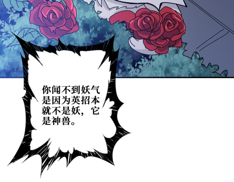 噬神纪韩漫全集-第261话 就是玩无删减无遮挡章节图片 