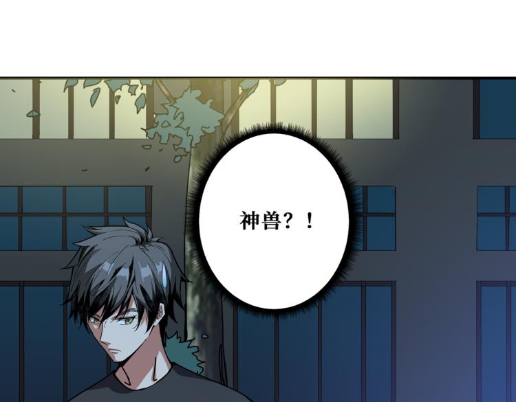 噬神纪韩漫全集-第261话 就是玩无删减无遮挡章节图片 