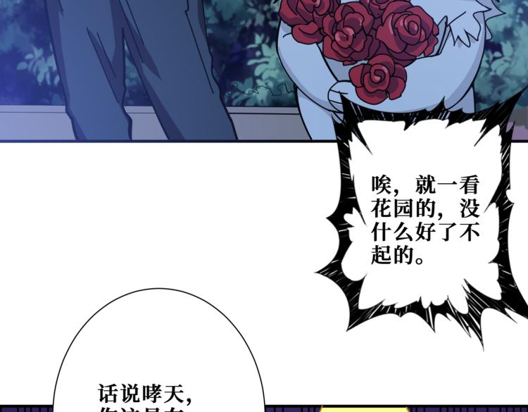 噬神纪韩漫全集-第261话 就是玩无删减无遮挡章节图片 
