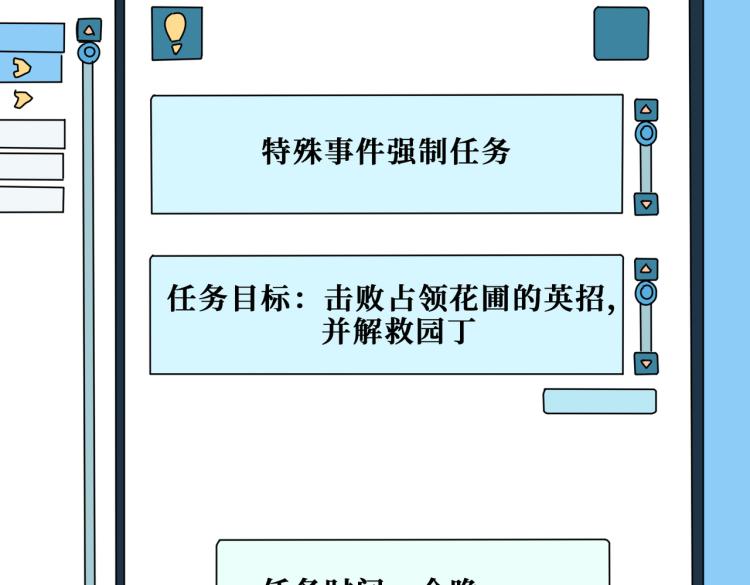 噬神纪韩漫全集-第261话 就是玩无删减无遮挡章节图片 