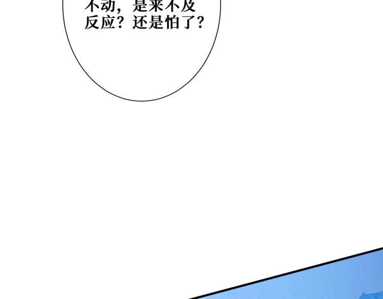 噬神纪韩漫全集-第261话 就是玩无删减无遮挡章节图片 