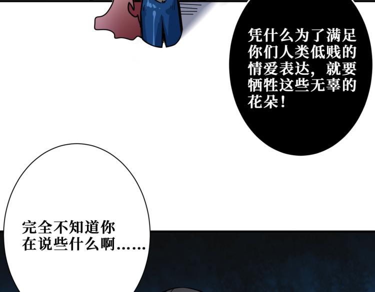 噬神纪韩漫全集-第261话 就是玩无删减无遮挡章节图片 