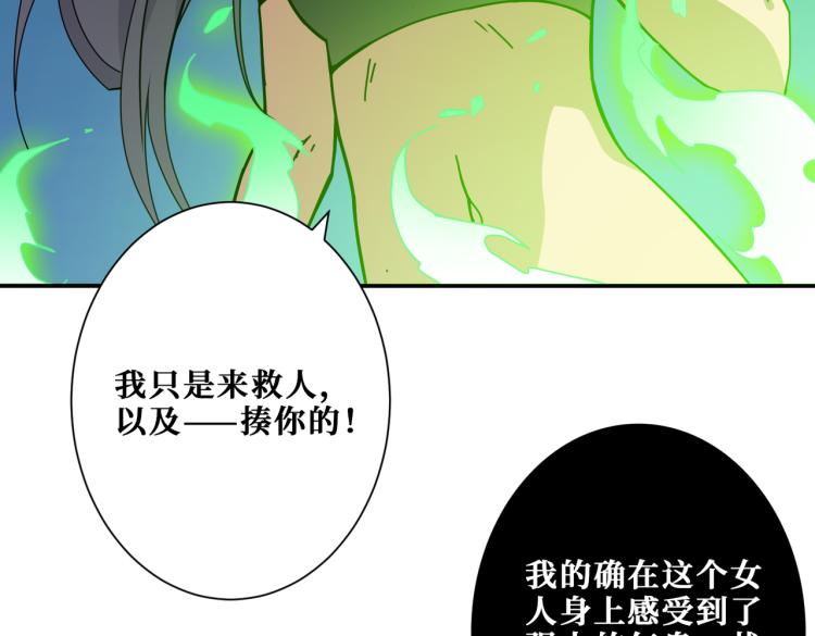 噬神纪韩漫全集-第261话 就是玩无删减无遮挡章节图片 