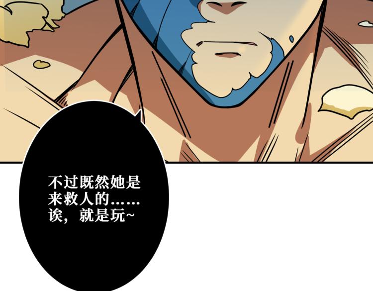 噬神纪韩漫全集-第261话 就是玩无删减无遮挡章节图片 