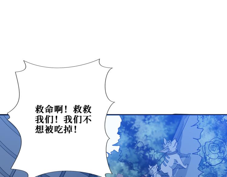 噬神纪韩漫全集-第261话 就是玩无删减无遮挡章节图片 