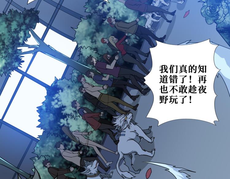 噬神纪韩漫全集-第261话 就是玩无删减无遮挡章节图片 
