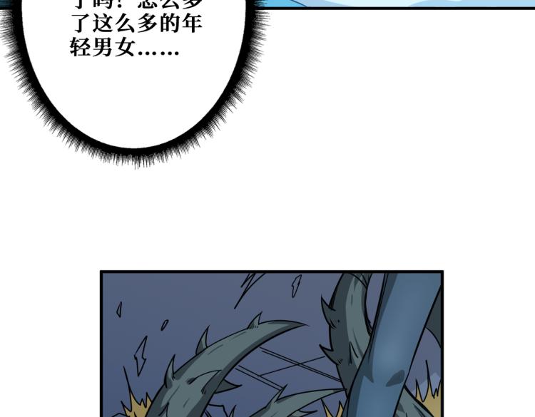 噬神纪韩漫全集-第261话 就是玩无删减无遮挡章节图片 