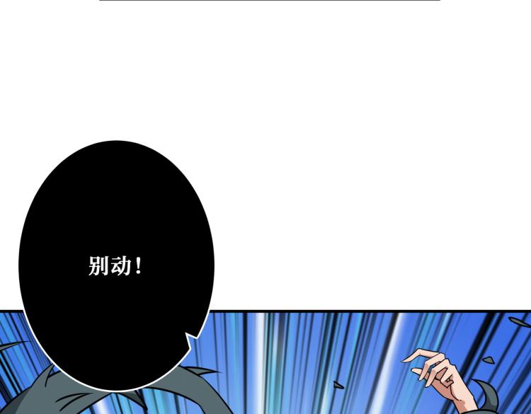 噬神纪韩漫全集-第261话 就是玩无删减无遮挡章节图片 