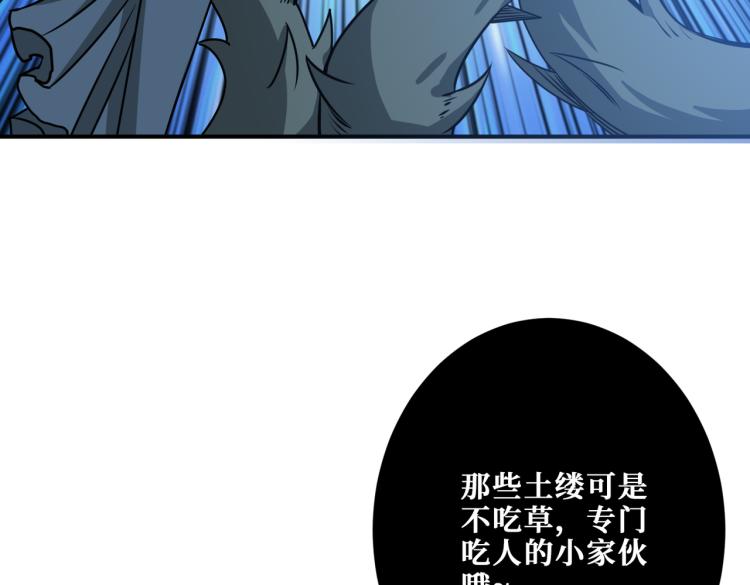 噬神纪韩漫全集-第261话 就是玩无删减无遮挡章节图片 