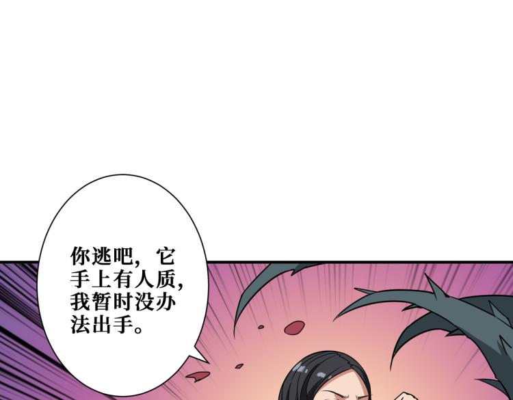 噬神纪韩漫全集-第261话 就是玩无删减无遮挡章节图片 
