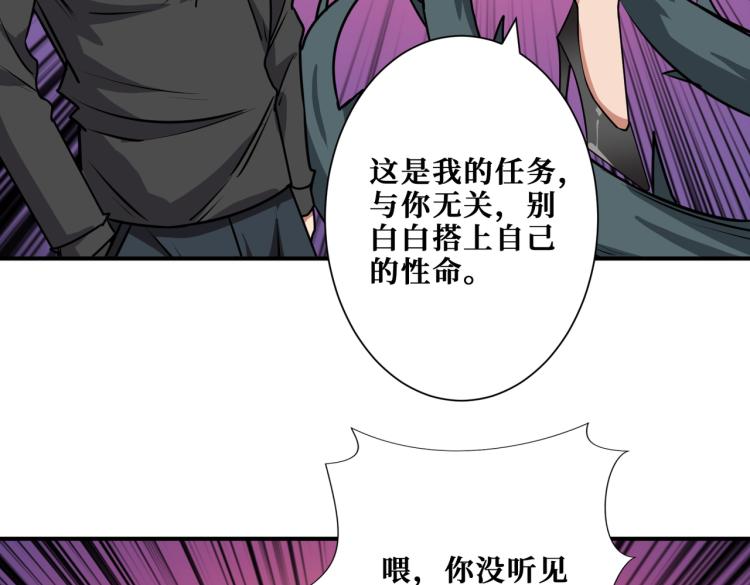 噬神纪韩漫全集-第261话 就是玩无删减无遮挡章节图片 