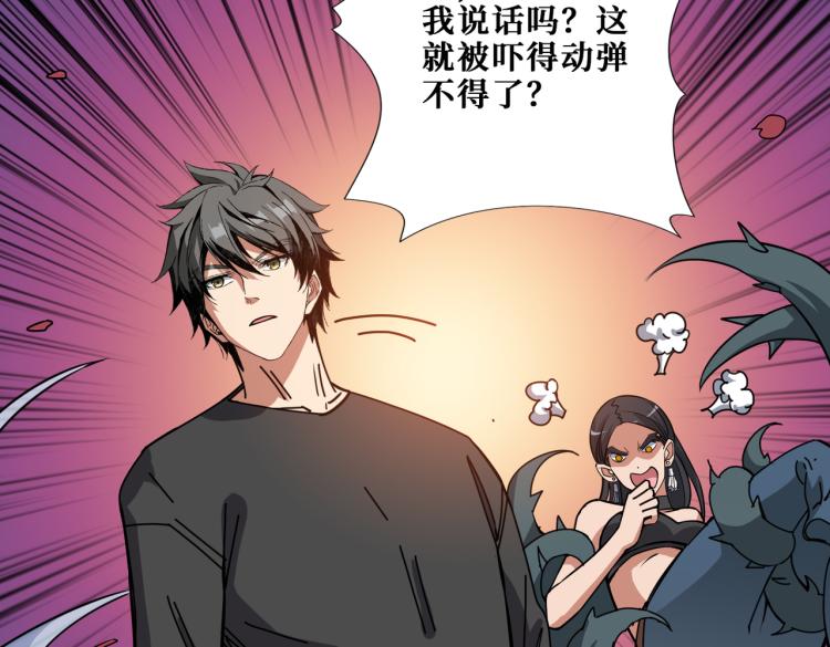 噬神纪韩漫全集-第261话 就是玩无删减无遮挡章节图片 