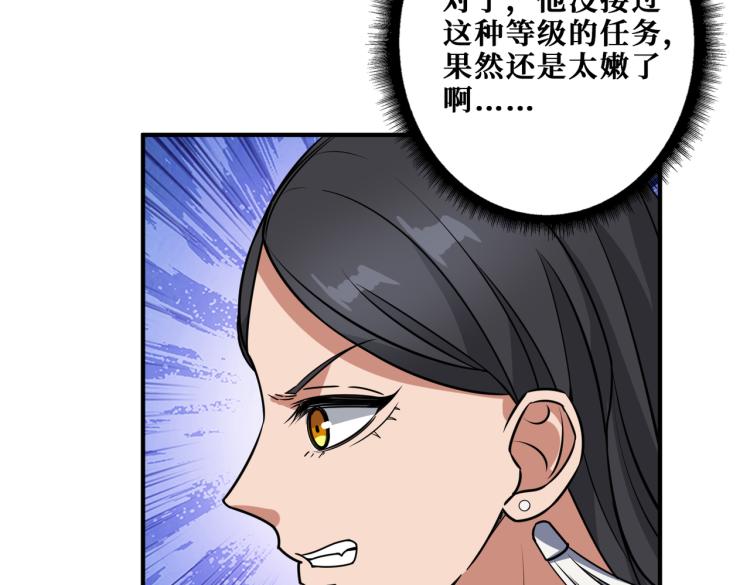 噬神纪韩漫全集-第261话 就是玩无删减无遮挡章节图片 