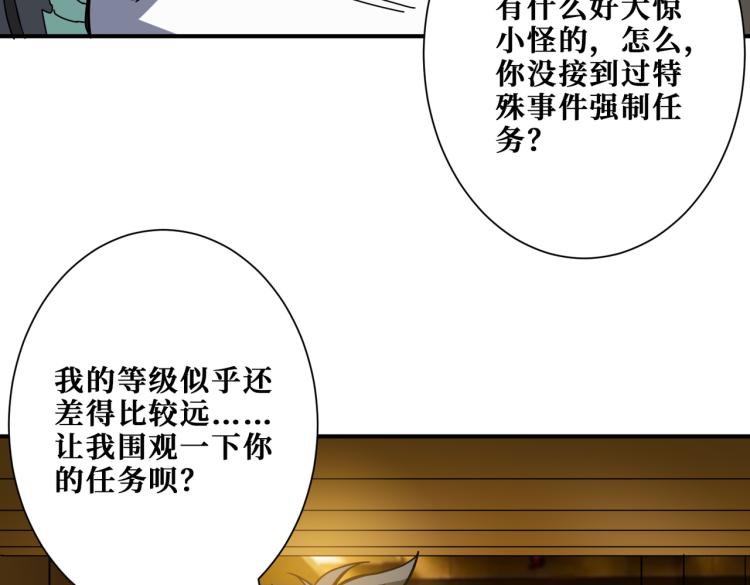 噬神纪韩漫全集-第261话 就是玩无删减无遮挡章节图片 