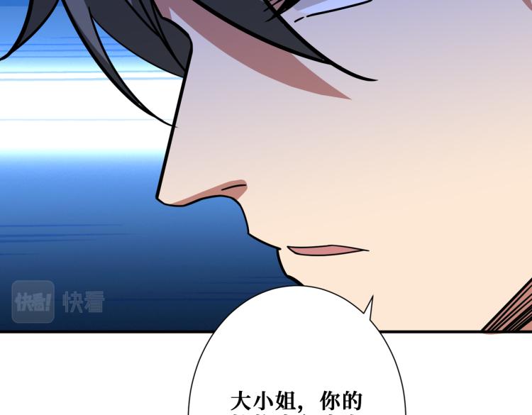 噬神纪韩漫全集-第261话 就是玩无删减无遮挡章节图片 