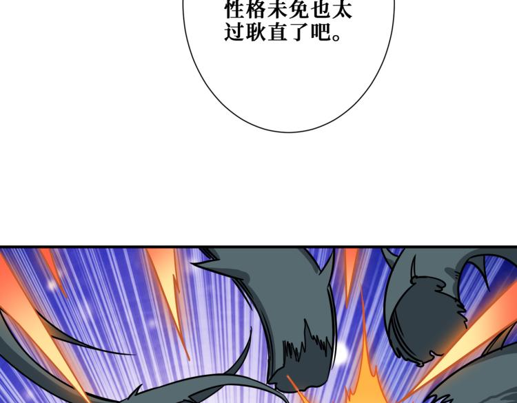 噬神纪韩漫全集-第261话 就是玩无删减无遮挡章节图片 