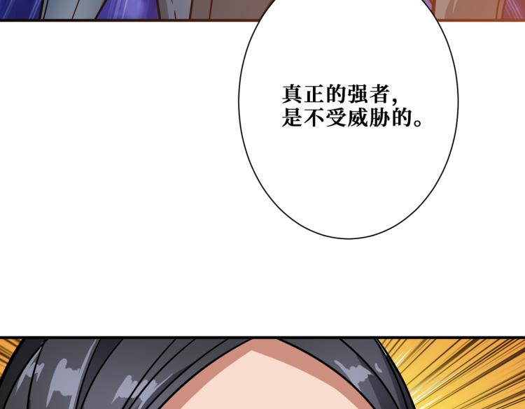 噬神纪韩漫全集-第261话 就是玩无删减无遮挡章节图片 