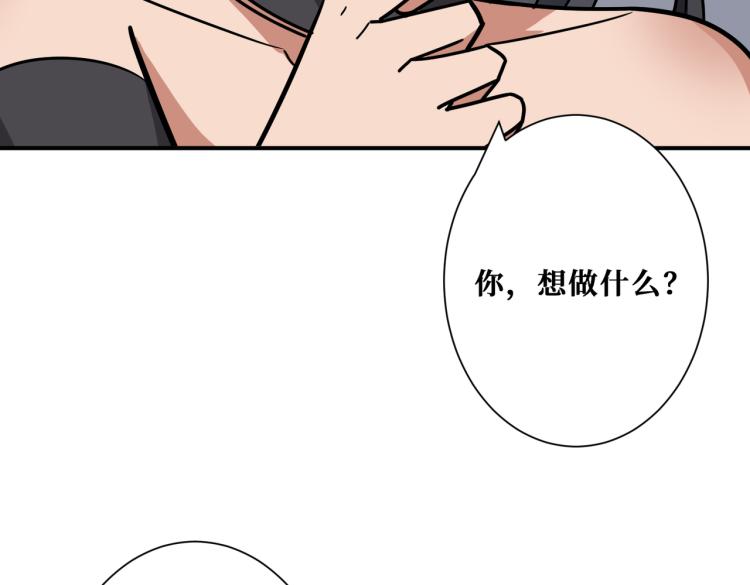 噬神纪韩漫全集-第261话 就是玩无删减无遮挡章节图片 