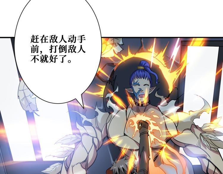 噬神纪韩漫全集-第261话 就是玩无删减无遮挡章节图片 