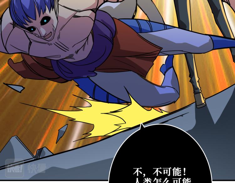 噬神纪韩漫全集-第261话 就是玩无删减无遮挡章节图片 