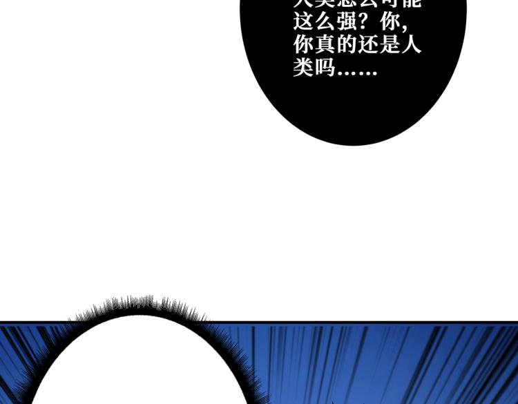 噬神纪韩漫全集-第261话 就是玩无删减无遮挡章节图片 