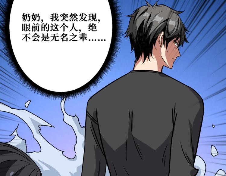 噬神纪韩漫全集-第261话 就是玩无删减无遮挡章节图片 