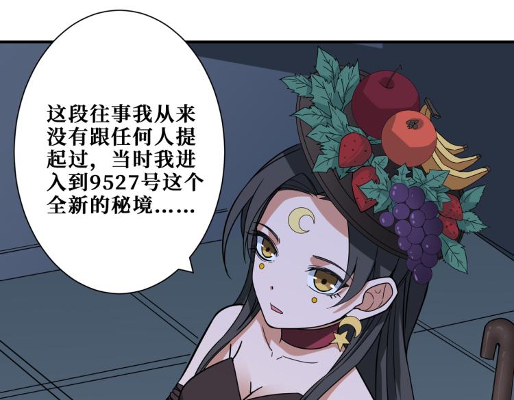 噬神纪韩漫全集-第262话 秘境过往无删减无遮挡章节图片 