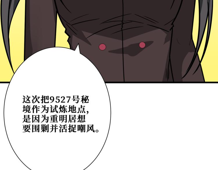 噬神纪韩漫全集-第262话 秘境过往无删减无遮挡章节图片 