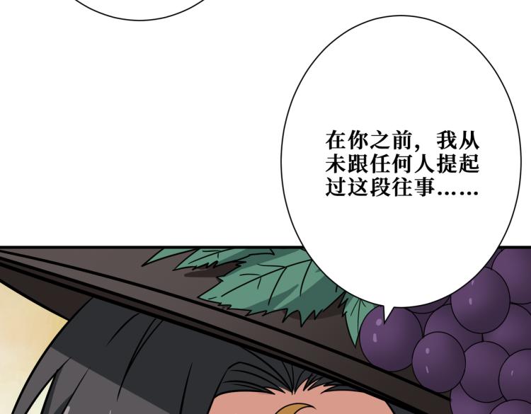 噬神纪韩漫全集-第262话 秘境过往无删减无遮挡章节图片 