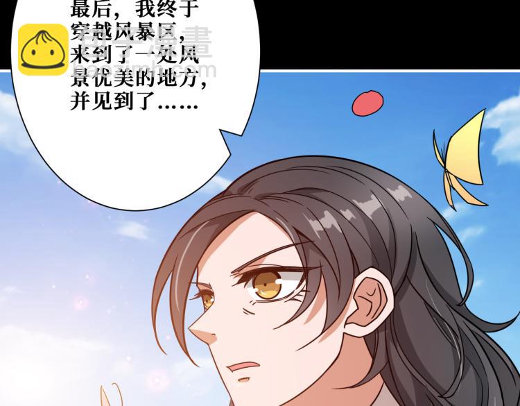 噬神纪韩漫全集-第262话 秘境过往无删减无遮挡章节图片 