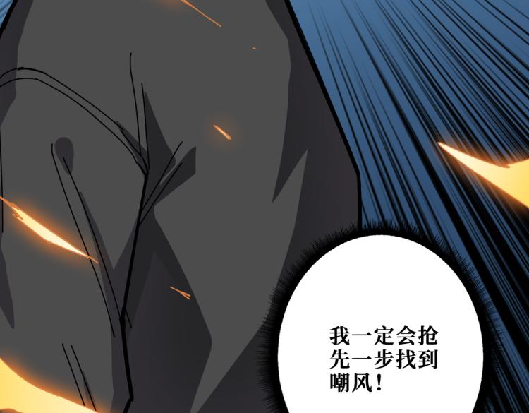 噬神纪韩漫全集-第262话 秘境过往无删减无遮挡章节图片 
