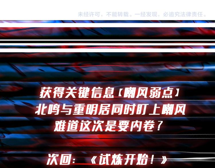 噬神纪韩漫全集-第262话 秘境过往无删减无遮挡章节图片 