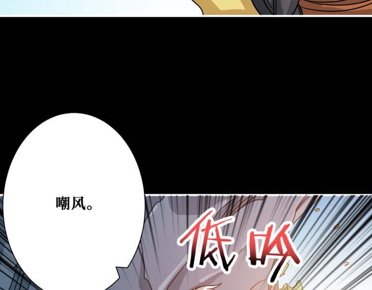 噬神纪韩漫全集-第262话 秘境过往无删减无遮挡章节图片 