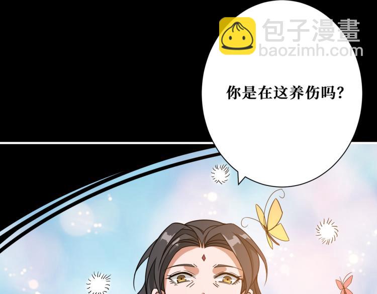 噬神纪韩漫全集-第262话 秘境过往无删减无遮挡章节图片 