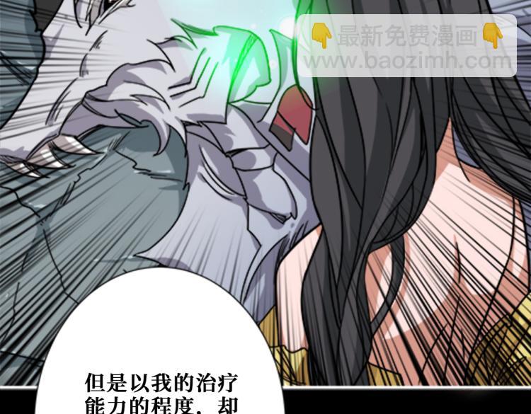 噬神纪韩漫全集-第262话 秘境过往无删减无遮挡章节图片 