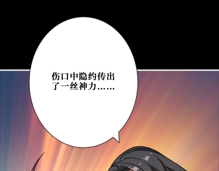 噬神纪韩漫全集-第262话 秘境过往无删减无遮挡章节图片 