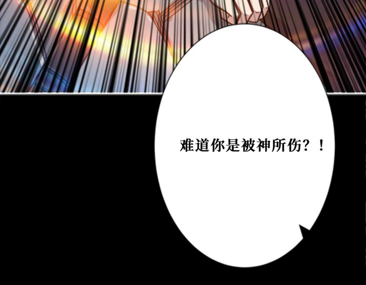 噬神纪韩漫全集-第262话 秘境过往无删减无遮挡章节图片 