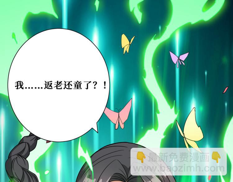 噬神纪韩漫全集-第262话 秘境过往无删减无遮挡章节图片 