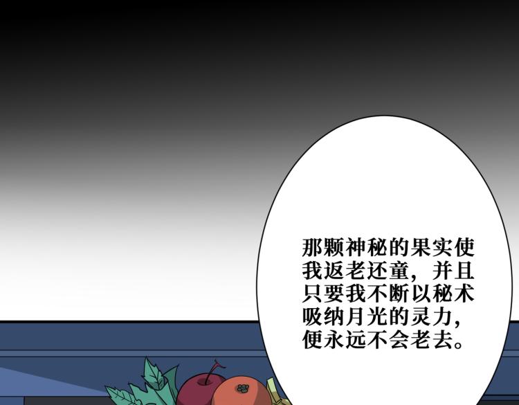 噬神纪韩漫全集-第262话 秘境过往无删减无遮挡章节图片 