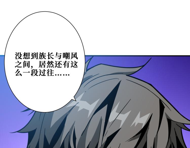 噬神纪韩漫全集-第262话 秘境过往无删减无遮挡章节图片 