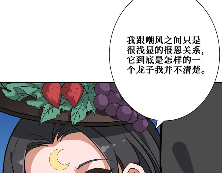 噬神纪韩漫全集-第262话 秘境过往无删减无遮挡章节图片 