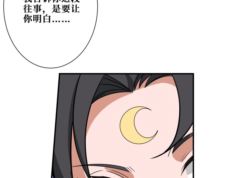 噬神纪韩漫全集-第262话 秘境过往无删减无遮挡章节图片 